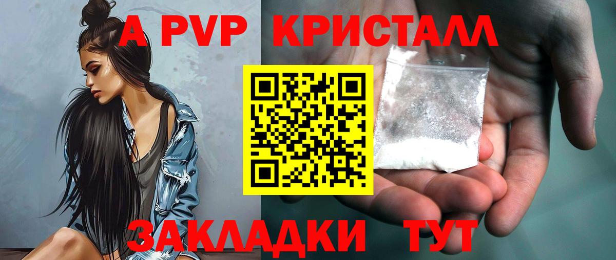 Alpha PVP Соль Гурьевск