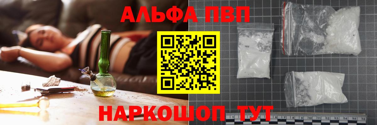 Alpha-PVP СК КРИС  Вход с VPN  APVP СК КРИС  A-PVP VHQ  Гурьевск 
