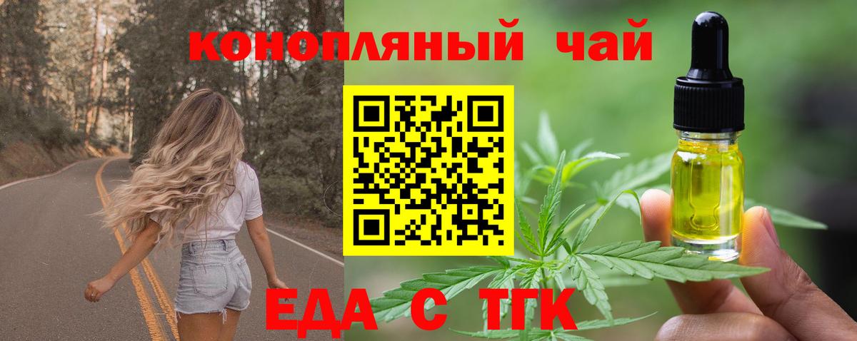 Гурьевск  Cannafood конопля  Вход с VPN 