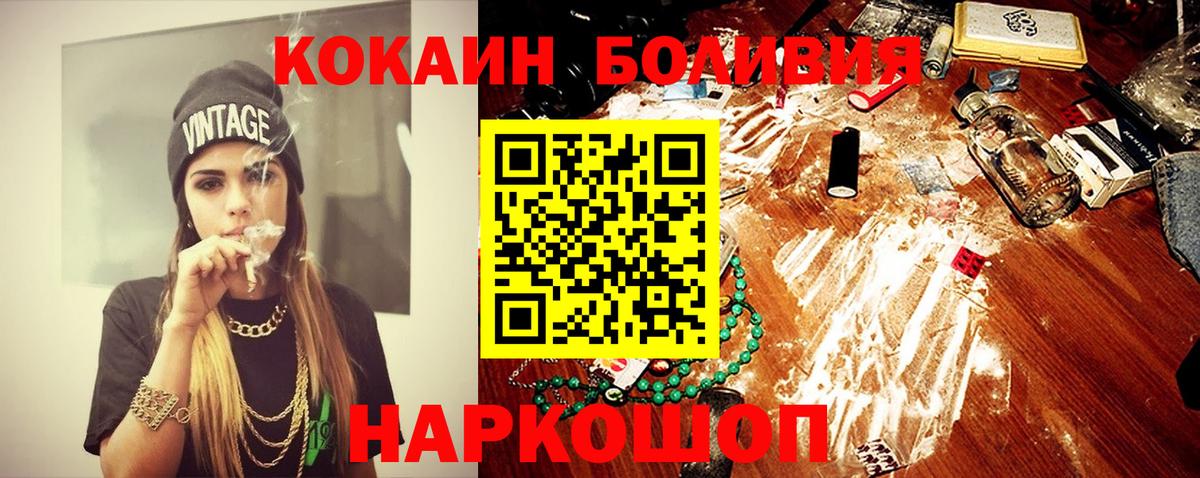 COCAIN VHQ  хочу наркоту  Кокаин 99%  Гурьевск  Вход с VPN 