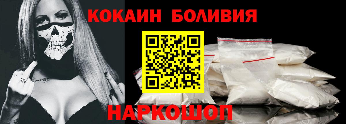 COCAIN Fish Scale Гурьевск