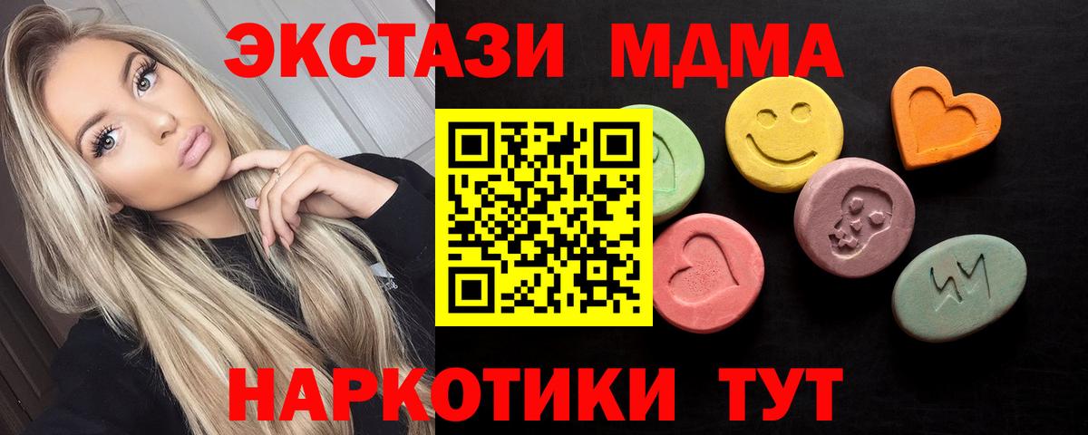 Гурьевск  Ecstasy MDMA  Экстази MDMA  Вход с VPN 