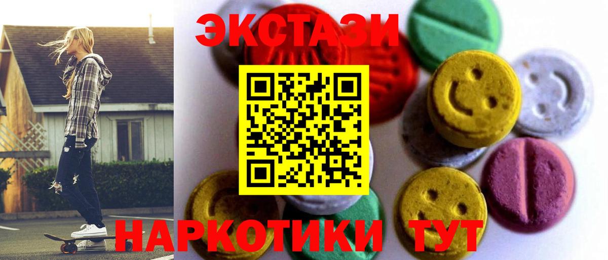 Ecstasy Дубай Гурьевск