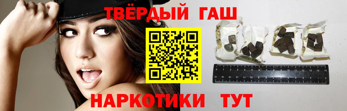 ГАШ VHQ Гурьевск