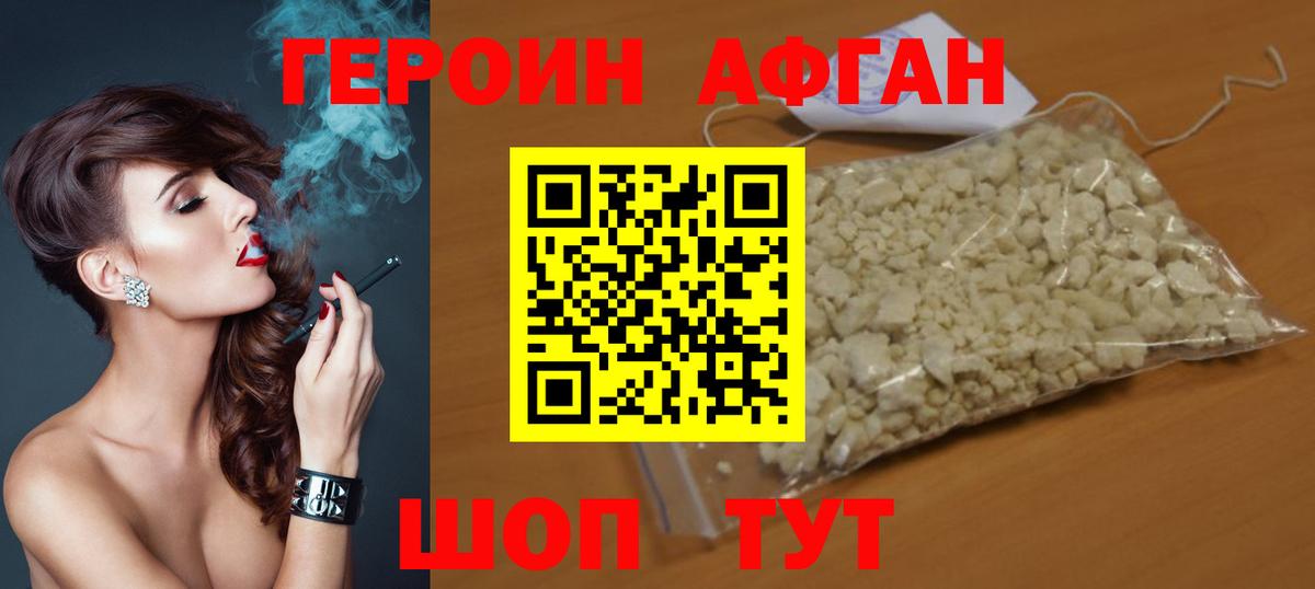 Гурьевск  ГЕРОИН  Вход с VPN  Героин хмурый 
