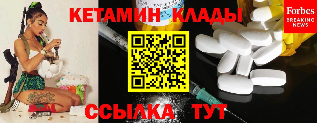Гурьевск  Кетамин ketamine  Кетамин VHQ  Вход с VPN 