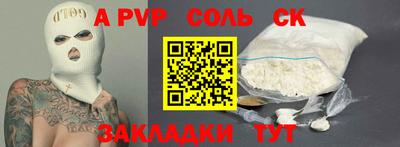 ALPHA-PVP Заволжье