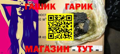 гашик Жуковский