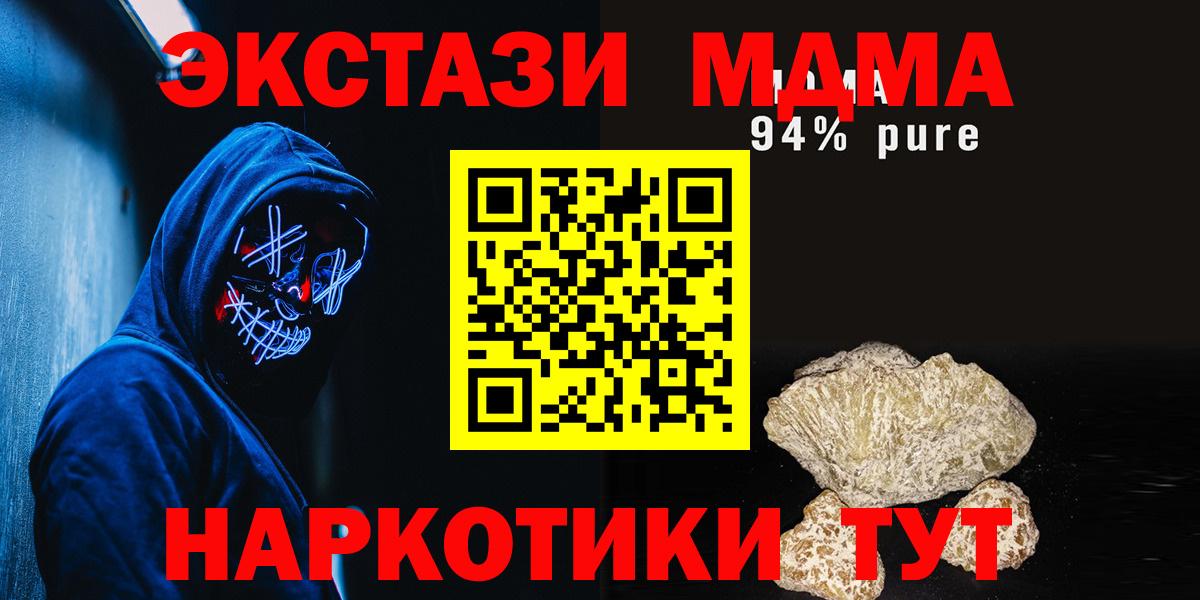 Гурьевск  MDMA VHQ  МДМА  Вход с VPN  MDMA кристаллы 