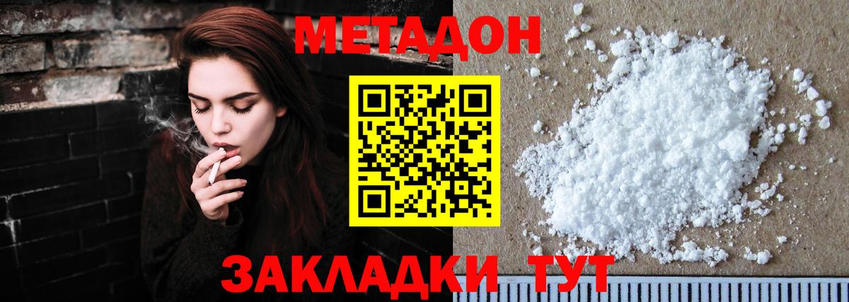 МЕТАДОН Гурьевск