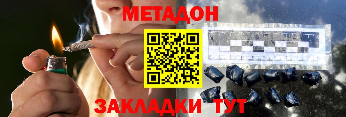 Метадон кристалл  блэк спрут как зайти  Гурьевск  Вход с VPN 