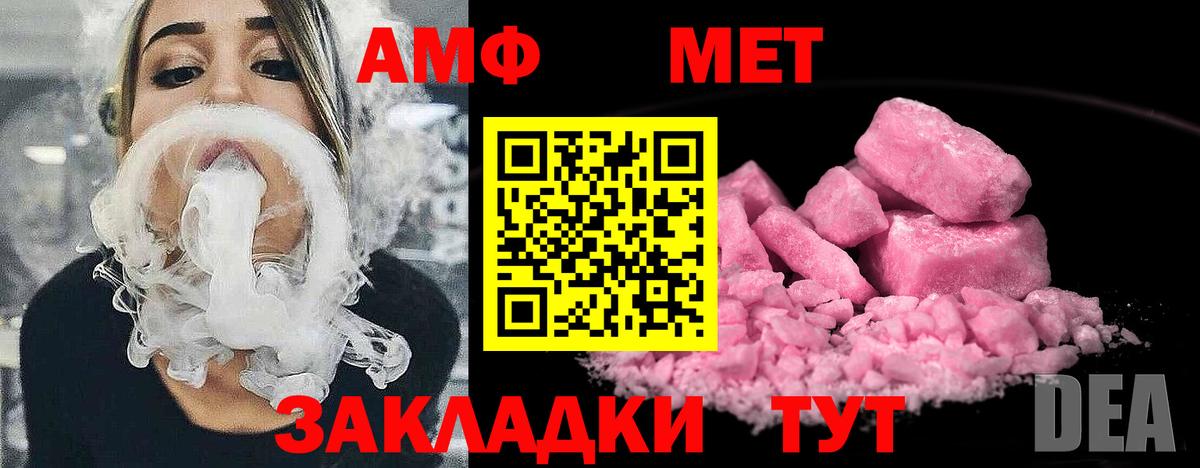 Метамфетамин мет Гурьевск