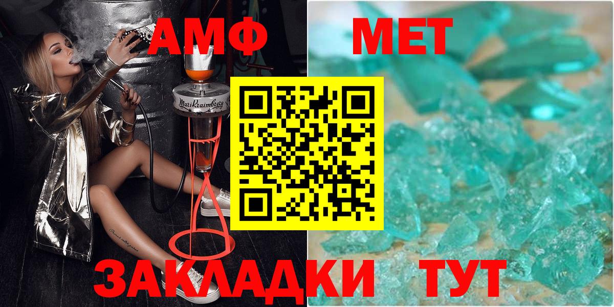 МЕТАМФЕТАМИН винт  Вход с VPN  Первитин  Гурьевск 