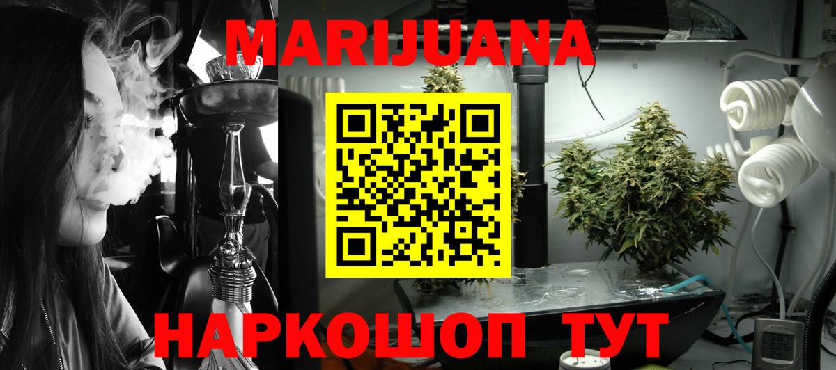 Гурьевск  Конопля марихуана  Вход с VPN  Конопля конопля  Марихуана VHQ 